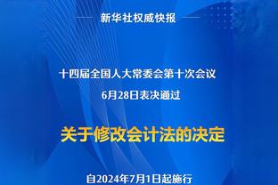 ?唐装卡！莱昂纳德更新抖音为中国球迷拜年